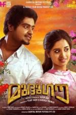 Watch Mudhugauv M4ufree
