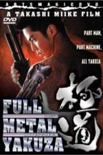 Watch Full Metal gokudô Goojara