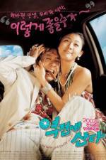 Watch Yeokjeone sanda Zoechip