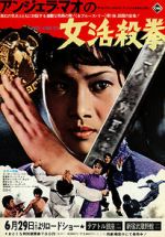 Watch Hapkido Soap2day