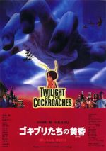 Watch Twilight of the Cockroaches Sflix