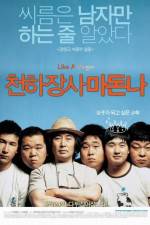 Watch Cheonhajangsa madonna 2kmovies
