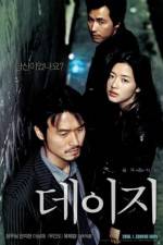 Watch Daisy Movie4k