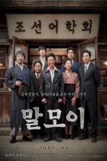 Watch The Secret Mission Moviesjoy