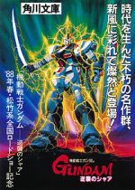 Watch Mobile Suit Gundam: Char\'s Counterattack 2kmovies