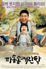 Watch Pasongsong gyerantak Zoechip