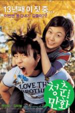 Watch Cheongchun-manhwa 2kmovies