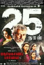 Watch Nerkonda Paarvai 2kmovies
