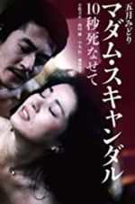 Watch Madam Scandal: 10-byo shinasete Goojara