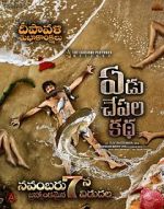 Watch Yedu Chepala Katha Gomovies