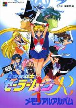 Watch Sailor Moon R: The Movie: The Promise of the Rose Fmovies