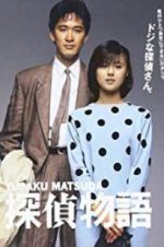 Watch Detective Story 123movies