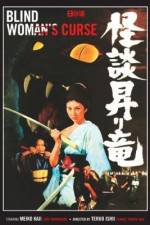 Watch Kaidan nobori ryu Zoechip