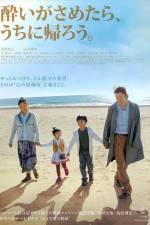 Watch Wandering Home Zoechip