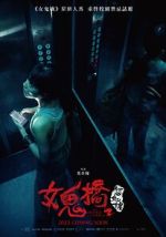 Watch The Bridge Curse: Ritual Movie4k