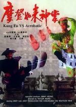 Watch Mo deng ru lai shen zhang Soap2day