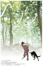 Watch Adam and Dog 123movies