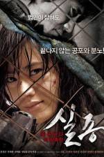 Watch Sil jong 2kmovies
