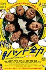 Watch #HandoZenryoku Gomovies