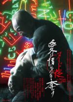 Watch A Night in Nude: Salvation Zoechip