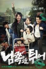 Watch South Bound Goojara