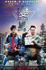 Watch Machi Action M4uhd