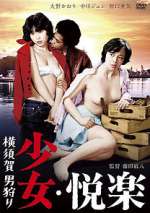Watch Girl's Pleasure: Man Hunting Gomovies