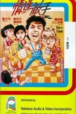 Watch Ching fung dik sau M4uhd