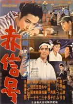Watch Suzaki Paradise: Red Light District Gomovies