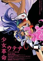 Watch Revolutionary Girl Utena: The Movie Fmovies