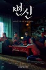 Watch Byeonshin Moviesjoy
