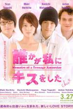 Watch Memoirs of a Teenage Amnesiac 2kmovies