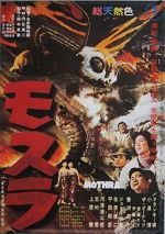 Watch Mothra Goojara