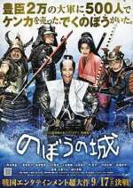 Watch The Floating Castle Moviesjoy