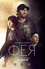 Watch Fairy Moviesjoy