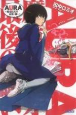 Watch Aura: Maryuuin Koga saigo no tatakai Gomovies