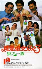 Watch San lang zhi yi zu Movie4k