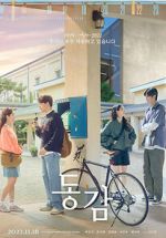 Watch Ditto Fmovies