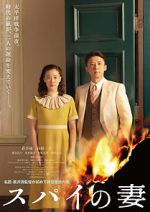 Watch Wife of a Spy 2kmovies