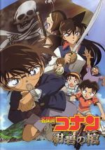 Watch Detective Conan: Jolly Roger in the Deep Azure Moviesjoy