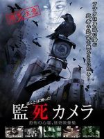 Watch Paranormal Surveillance Camera 2kmovies