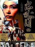 Watch The Valiant Ones Movies123
