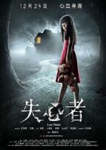 Watch Lost Minds 2kmovies