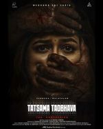 Watch Tatsama Tadbhava Fmovies