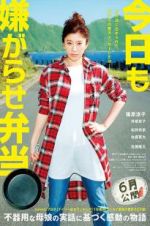 Watch Bento Harassment 123movies