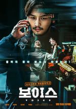 Watch On the Line Movies123
