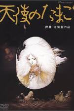 Watch The Angel's Egg 2kmovies
