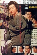 Watch When a Woman Ascends the Stairs Moviesjoy