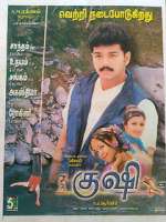 Watch Kushi Goojara
