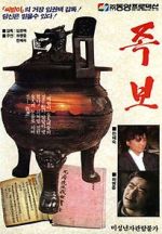 Watch Genealogy Moviesjoy